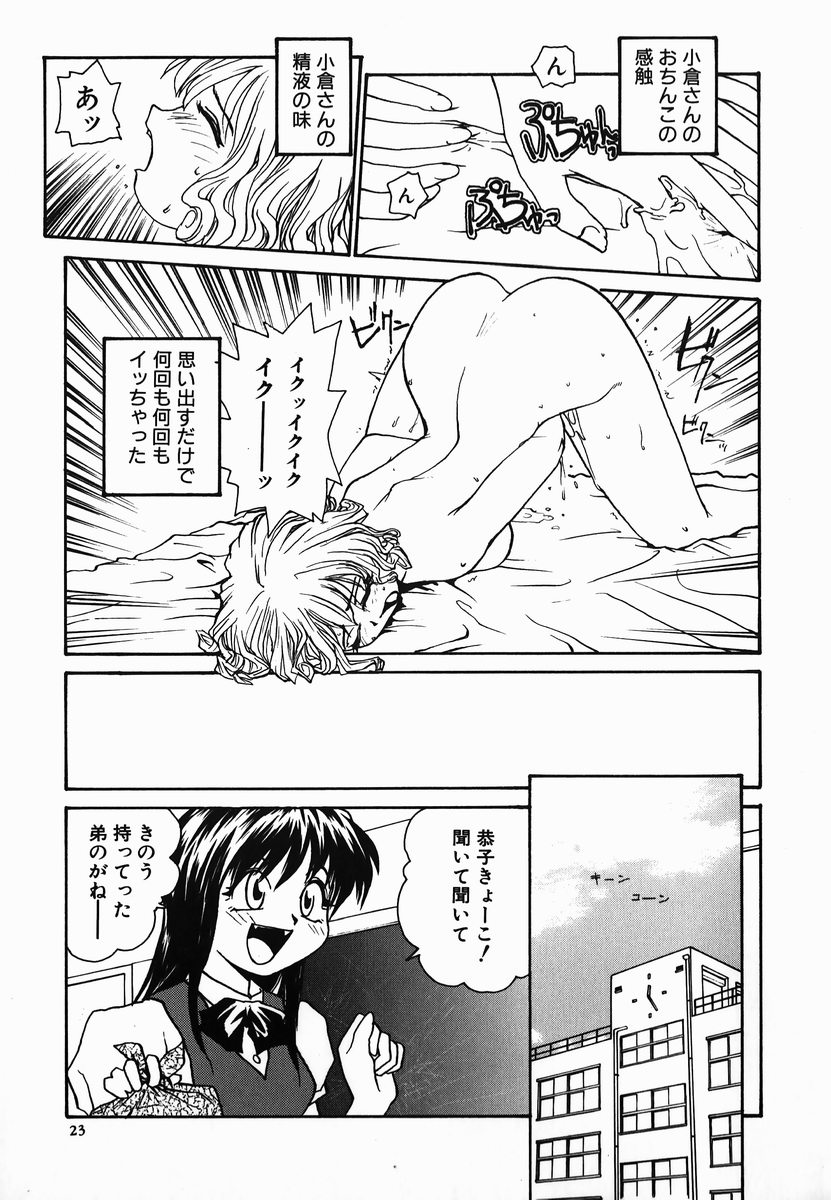 [RaTe] タマヒメサマ