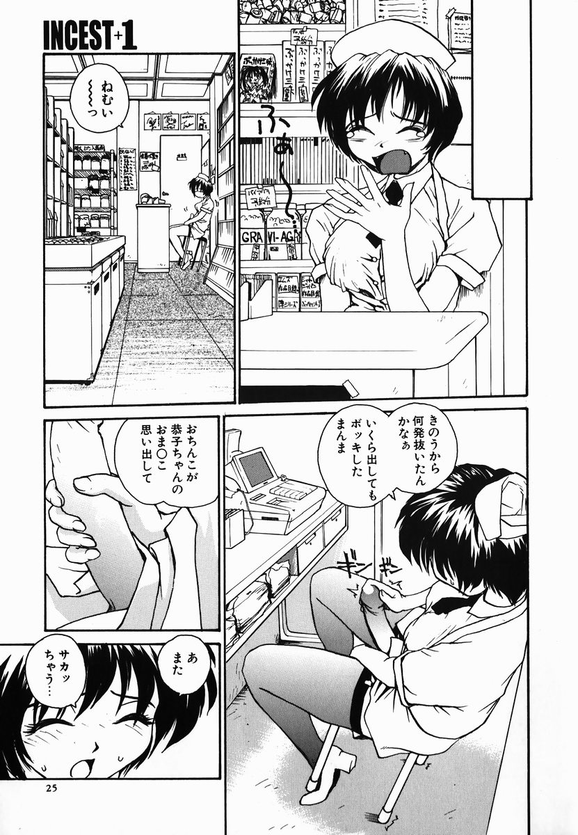 [RaTe] タマヒメサマ