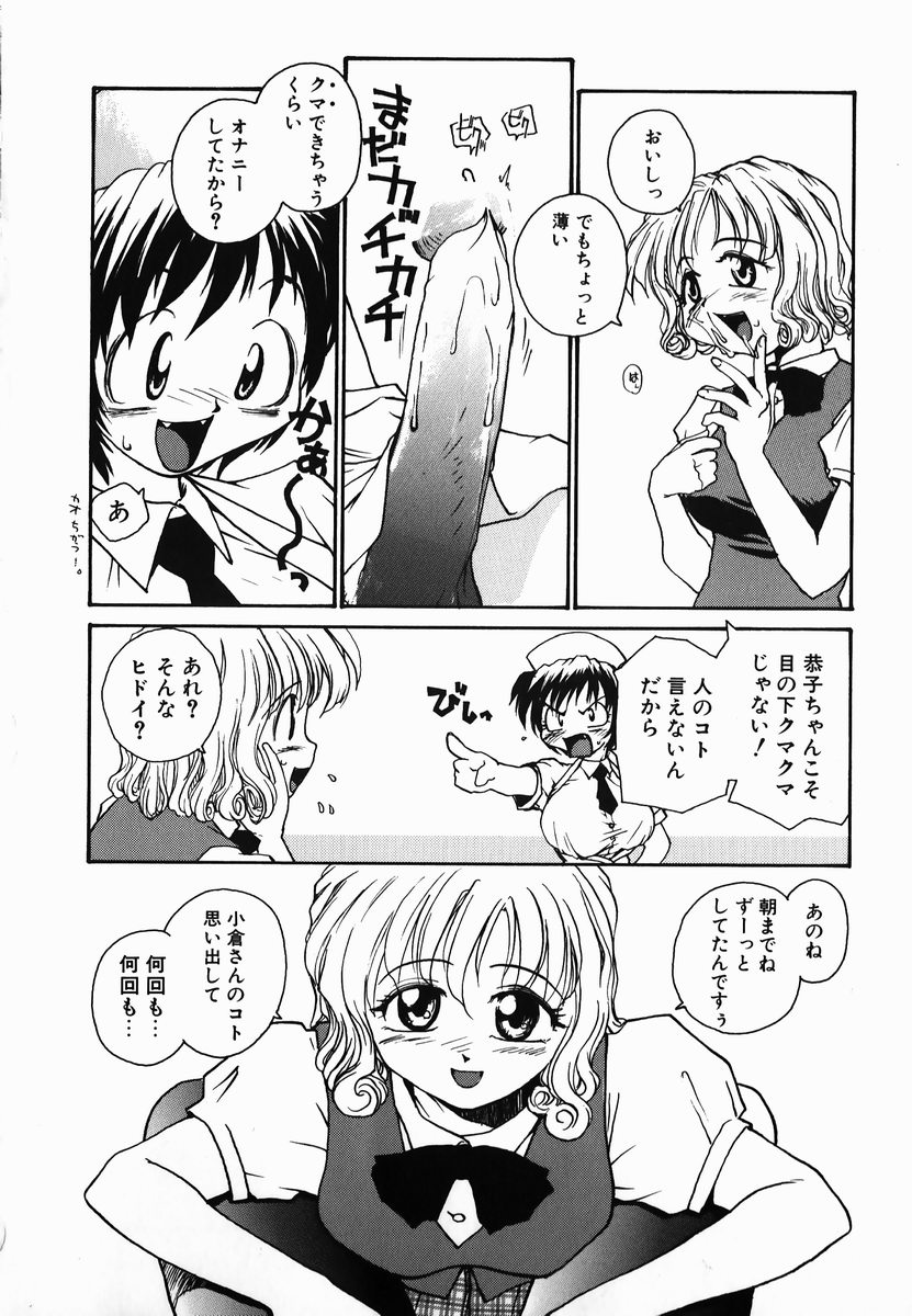 [RaTe] タマヒメサマ