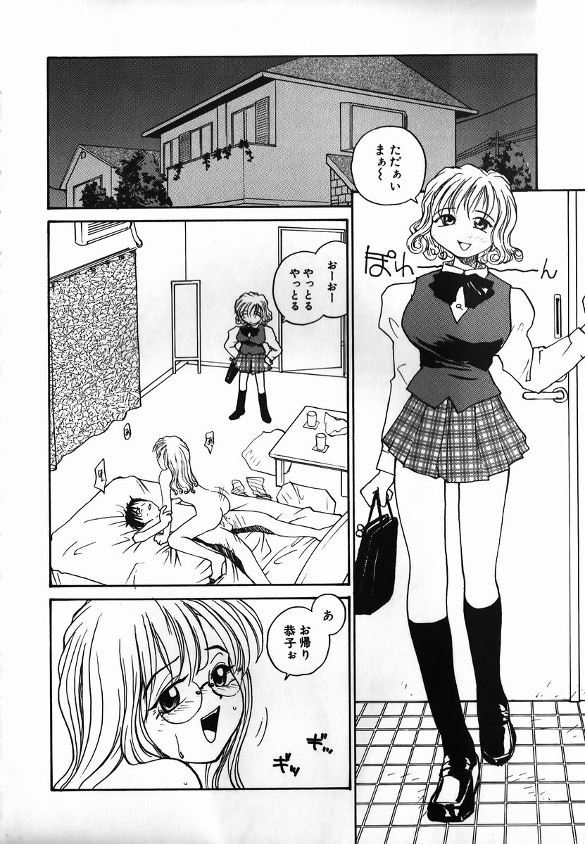 [RaTe] タマヒメサマ