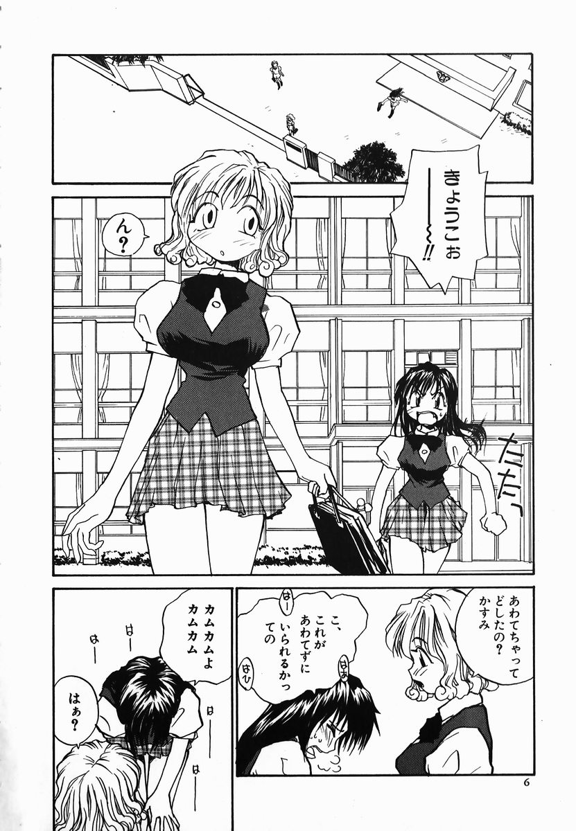 [RaTe] タマヒメサマ