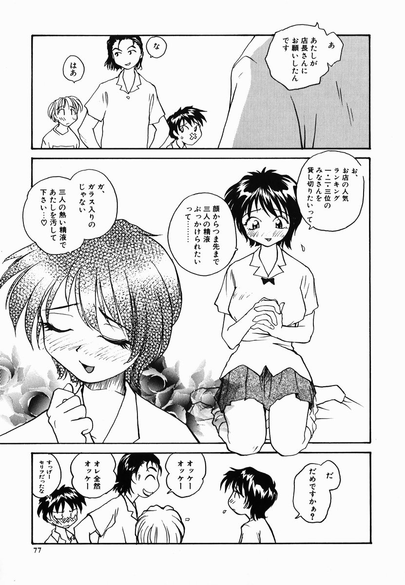 [RaTe] タマヒメサマ