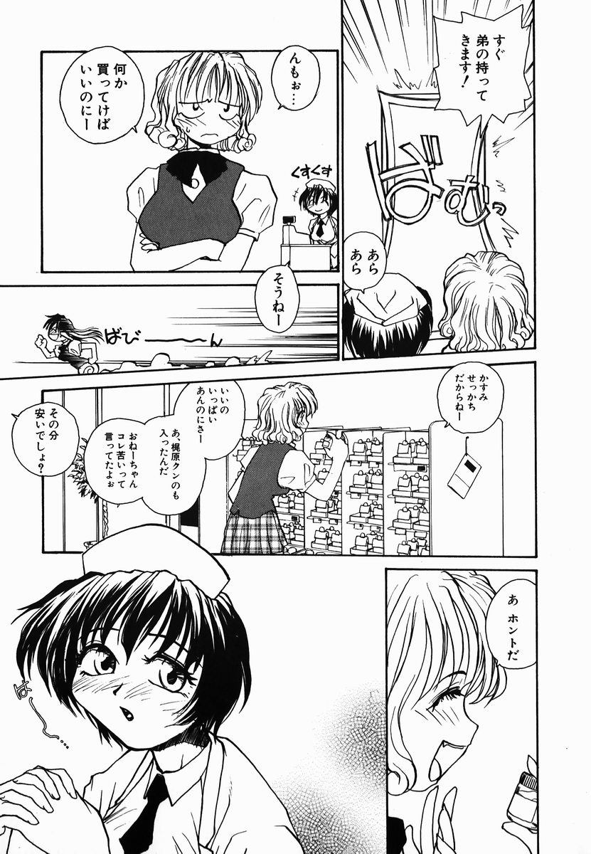 [RaTe] タマヒメサマ