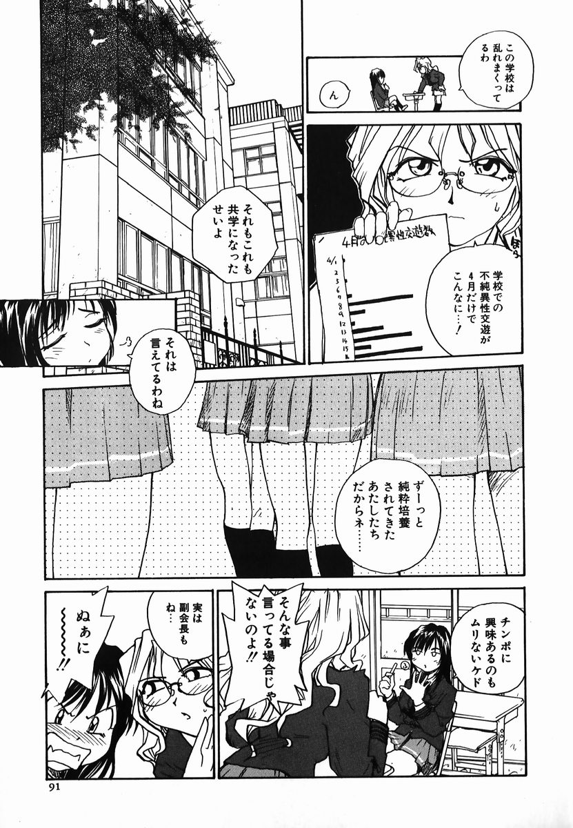 [RaTe] タマヒメサマ