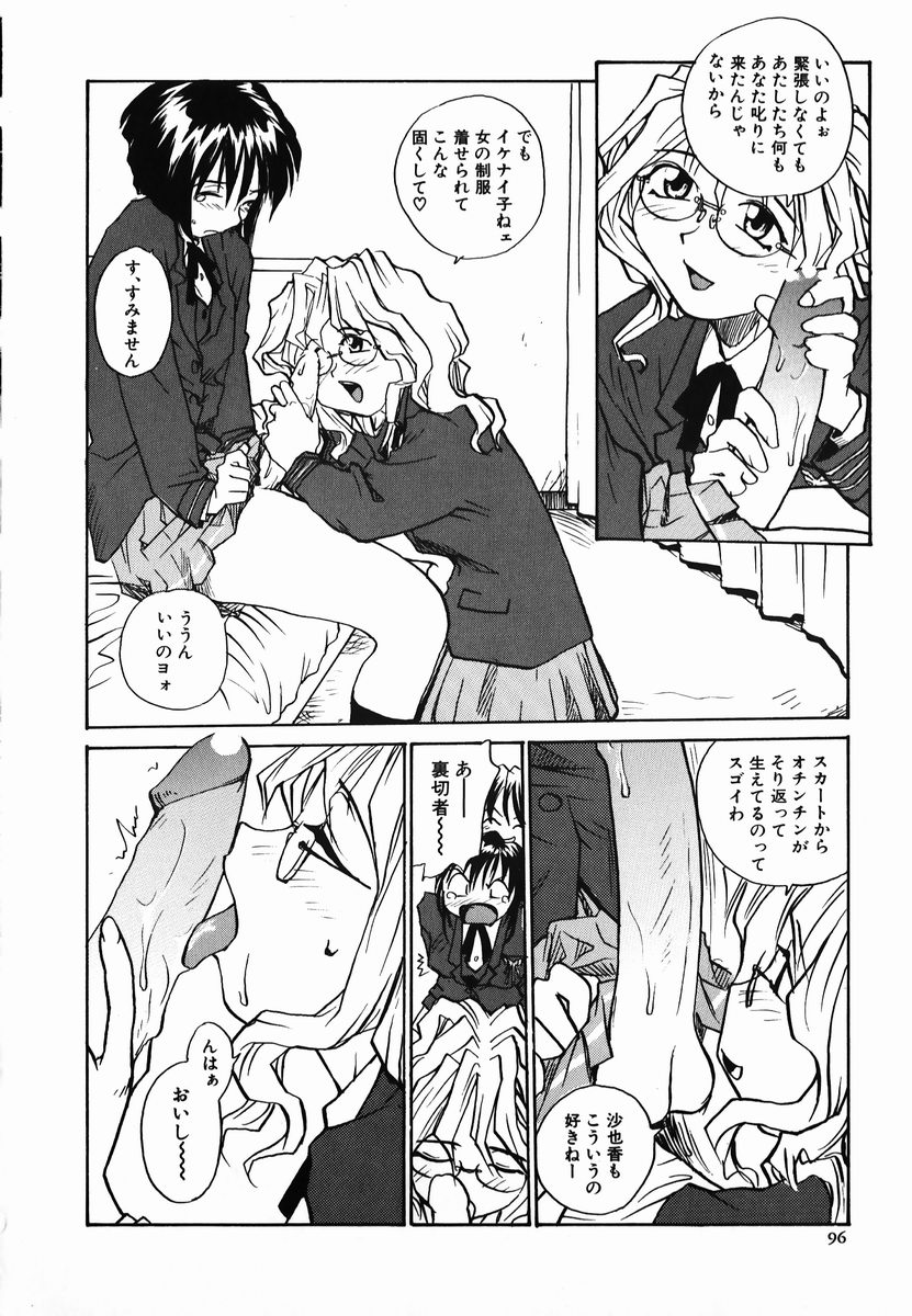 [RaTe] タマヒメサマ