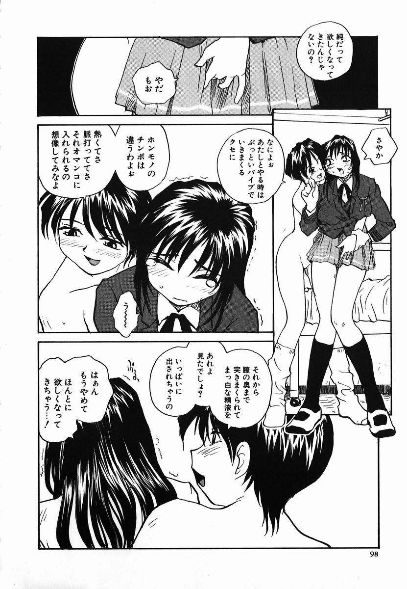[RaTe] タマヒメサマ