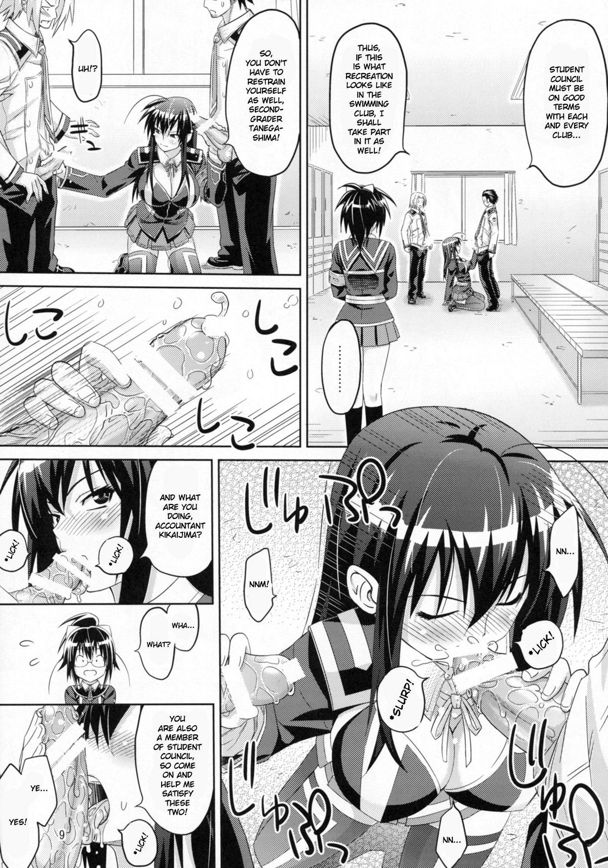 (C77) [ムチムチ7 (火神ダン、蛹虎次郎)] 会計のお仕事 (めだかボックス) [英訳]