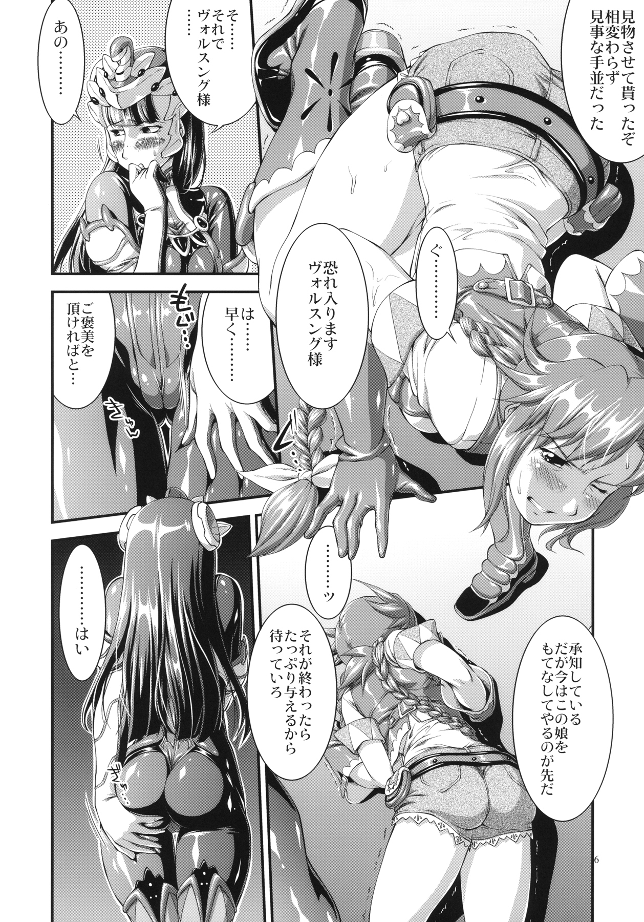 (C73) [PATRICIDE (ジョン湿地王)] 麗しのジェット・ダンサー (ワイルドアームズ5)