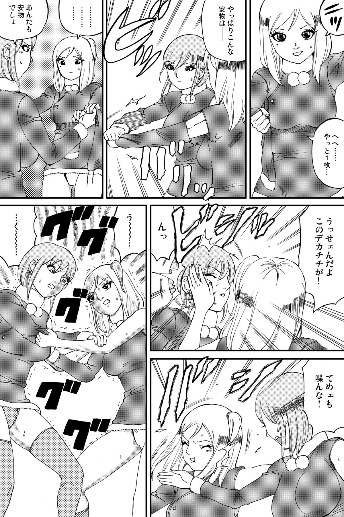 【ネコマジン】ふわぽよ別名