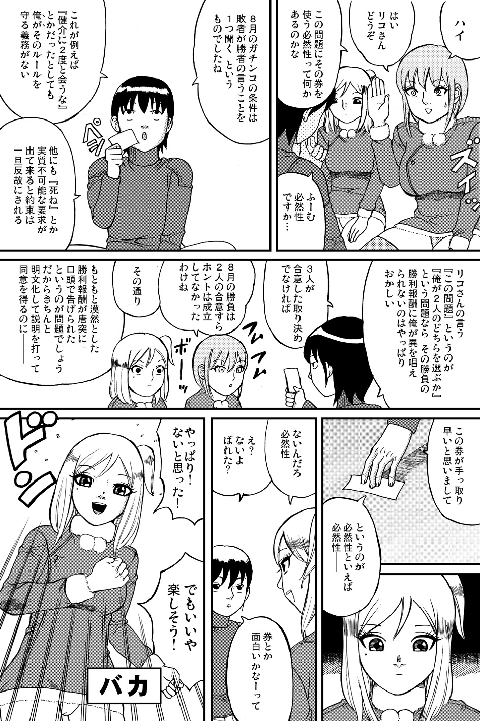 【ネコマジン】ふわぽよ別名