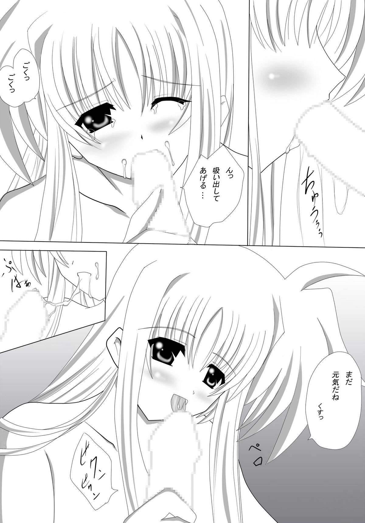 (コミトレ16) [ねこ屋 (久遠京士郎)] Fate Salaclously (魔法少女リリカルなのは)