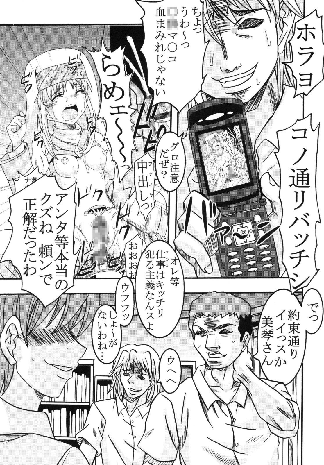 (C75) [聖=リオ (ぷりん、キチ●イ帝王)] とあるヲタクの淫書目録#2 (とある魔術の禁書目録)