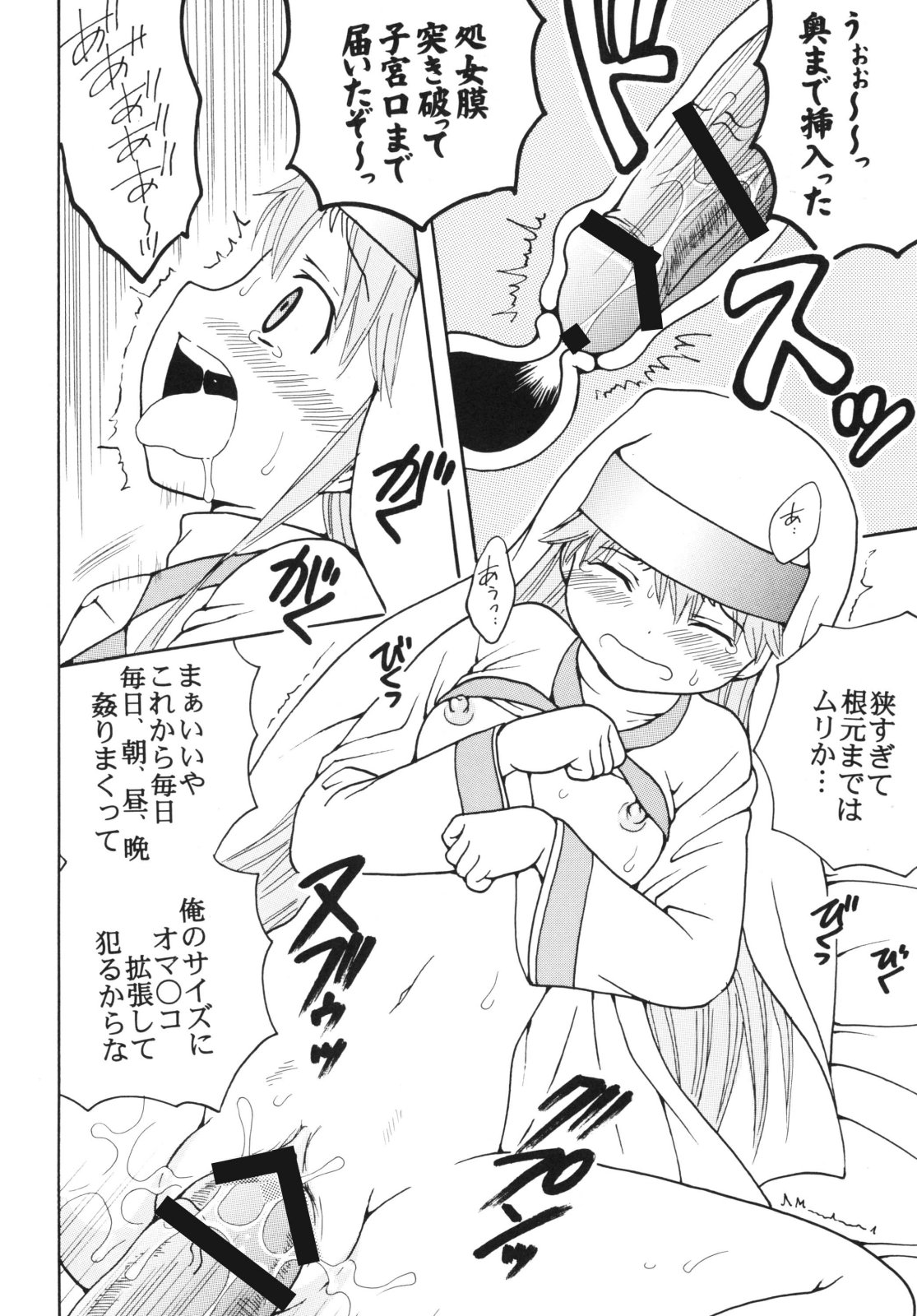 (C75) [聖=リオ (ぷりん、キチ●イ帝王)] とあるヲタクの淫書目録#2 (とある魔術の禁書目録)