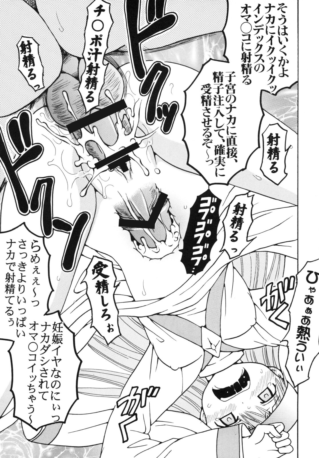(C75) [聖=リオ (ぷりん、キチ●イ帝王)] とあるヲタクの淫書目録#2 (とある魔術の禁書目録)
