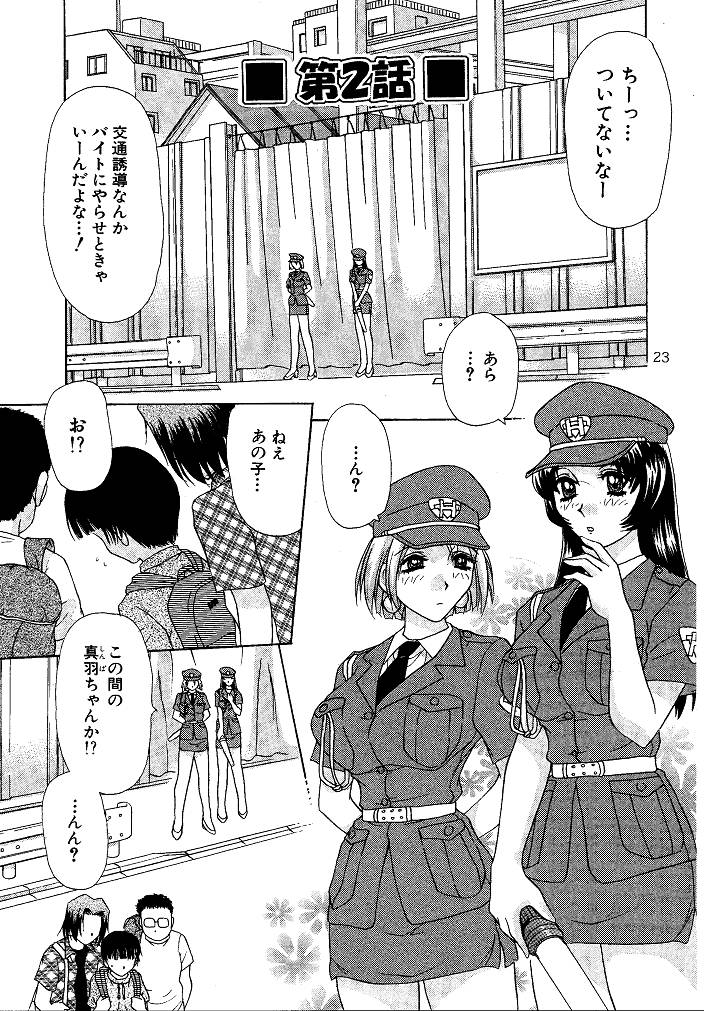 [M-trinity (きゃらめる堂)] お仕置き悠希ちゃん