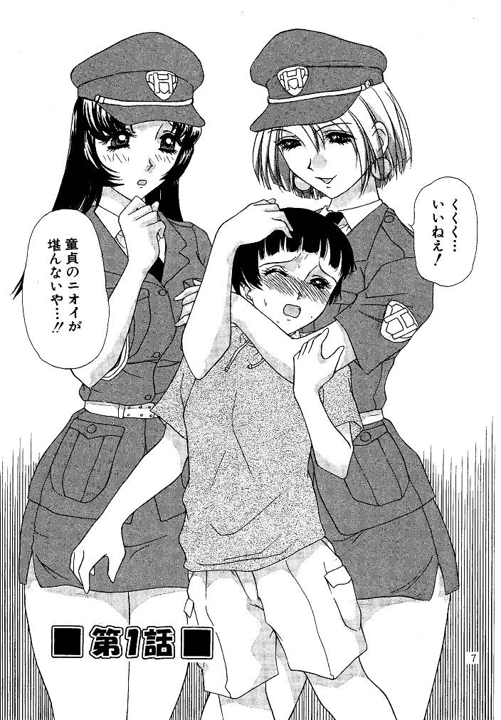 [M-trinity (きゃらめる堂)] お仕置き悠希ちゃん