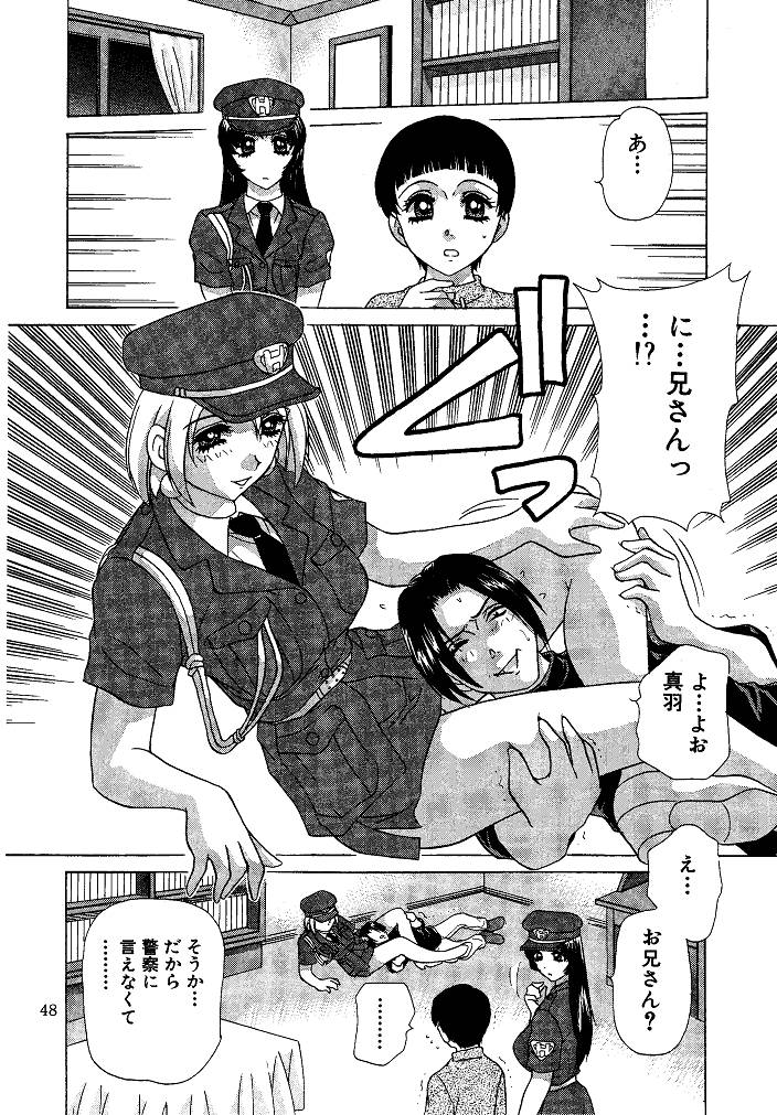 [M-trinity (きゃらめる堂)] お仕置き悠希ちゃん