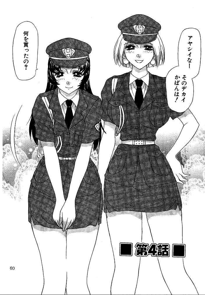 [M-trinity (きゃらめる堂)] お仕置き悠希ちゃん