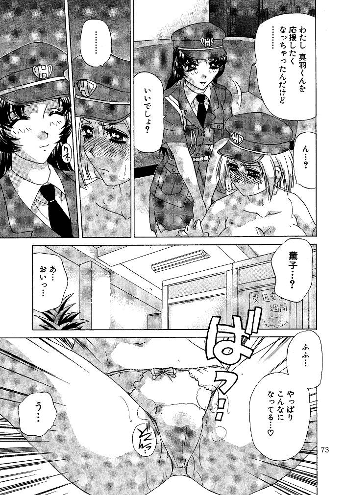 [M-trinity (きゃらめる堂)] お仕置き悠希ちゃん