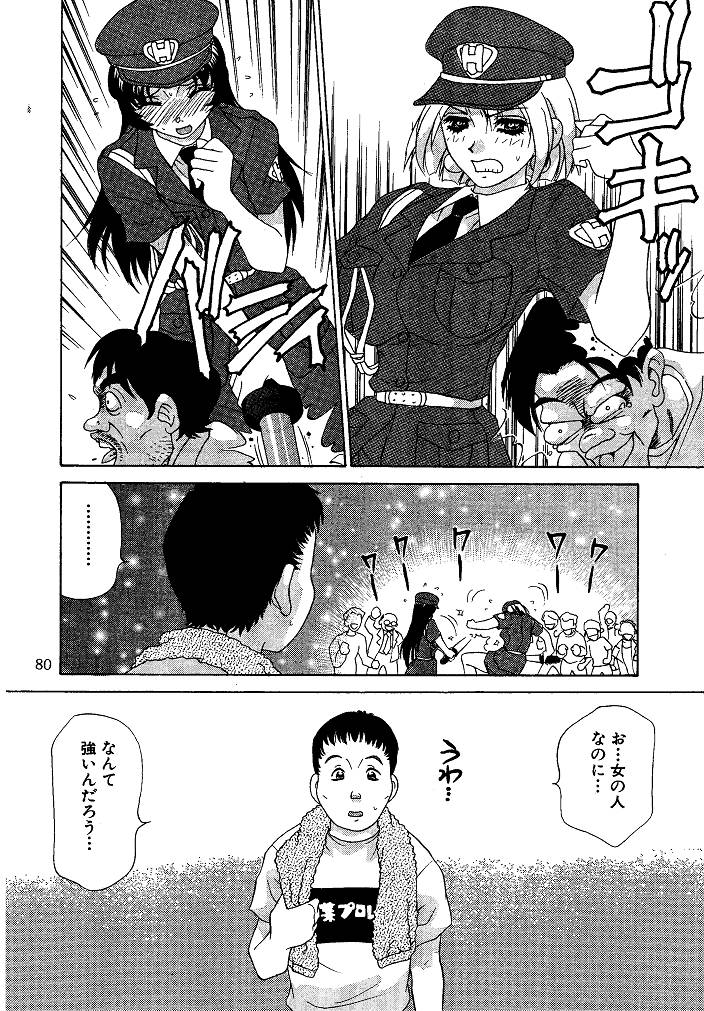 [M-trinity (きゃらめる堂)] お仕置き悠希ちゃん