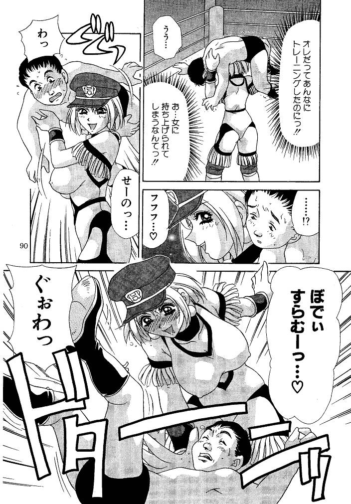 [M-trinity (きゃらめる堂)] お仕置き悠希ちゃん