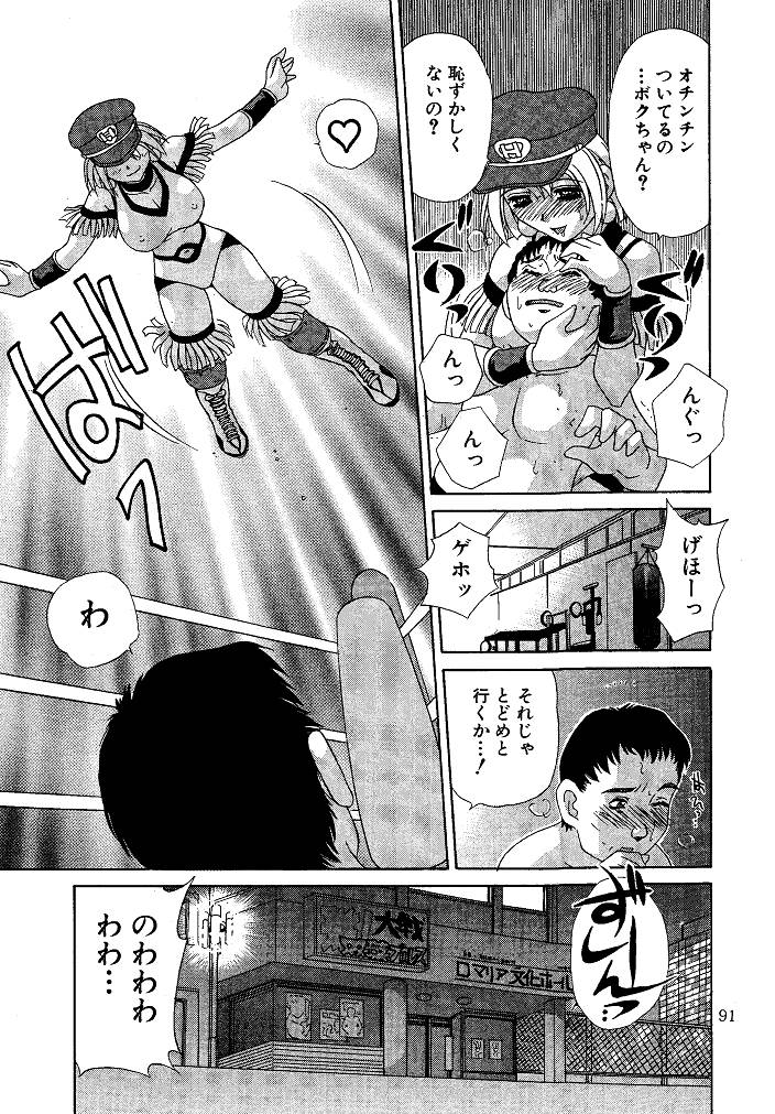 [M-trinity (きゃらめる堂)] お仕置き悠希ちゃん