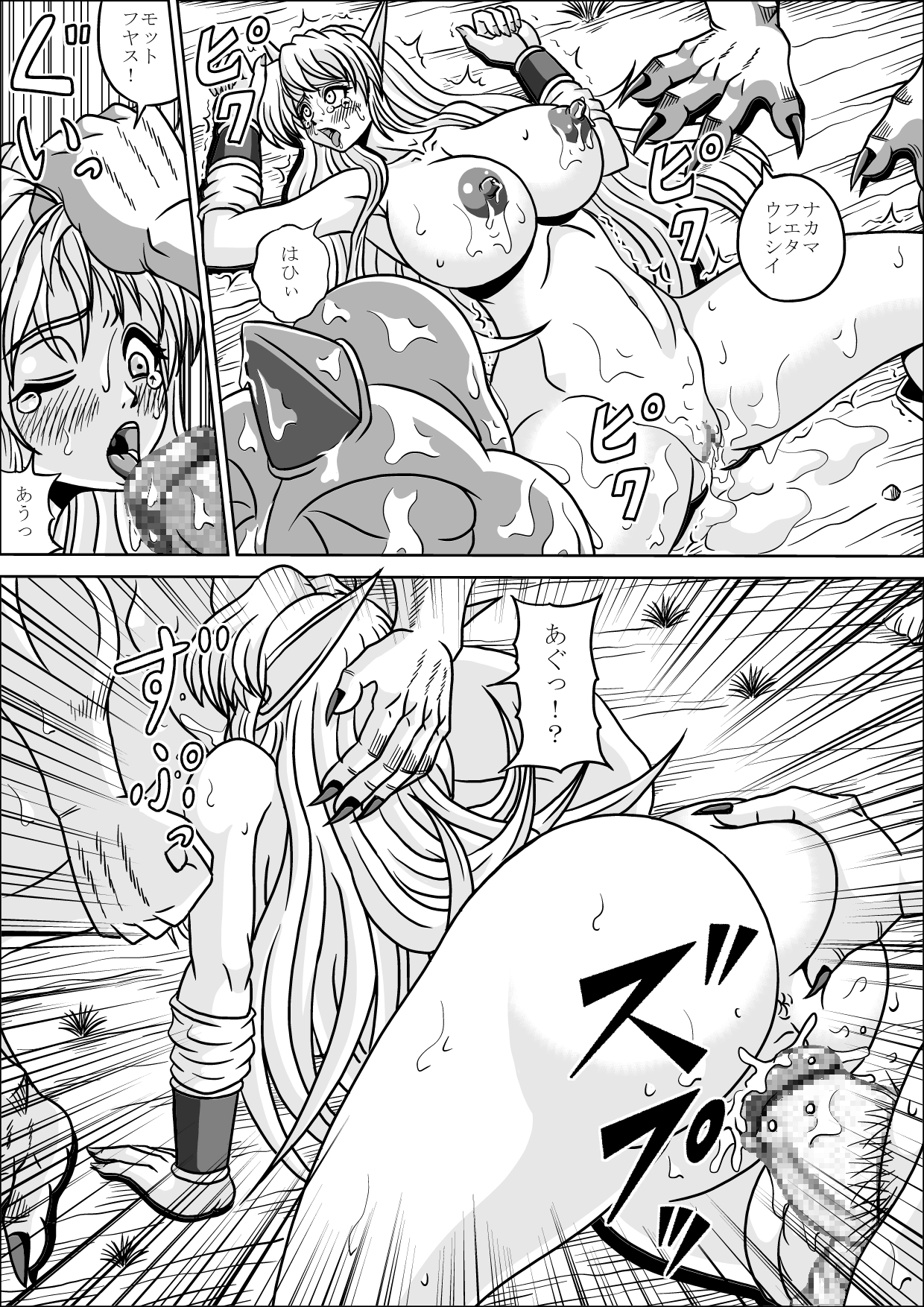 [ピラミッドハウス (マッスルマン)] 亡国のエルフ姫