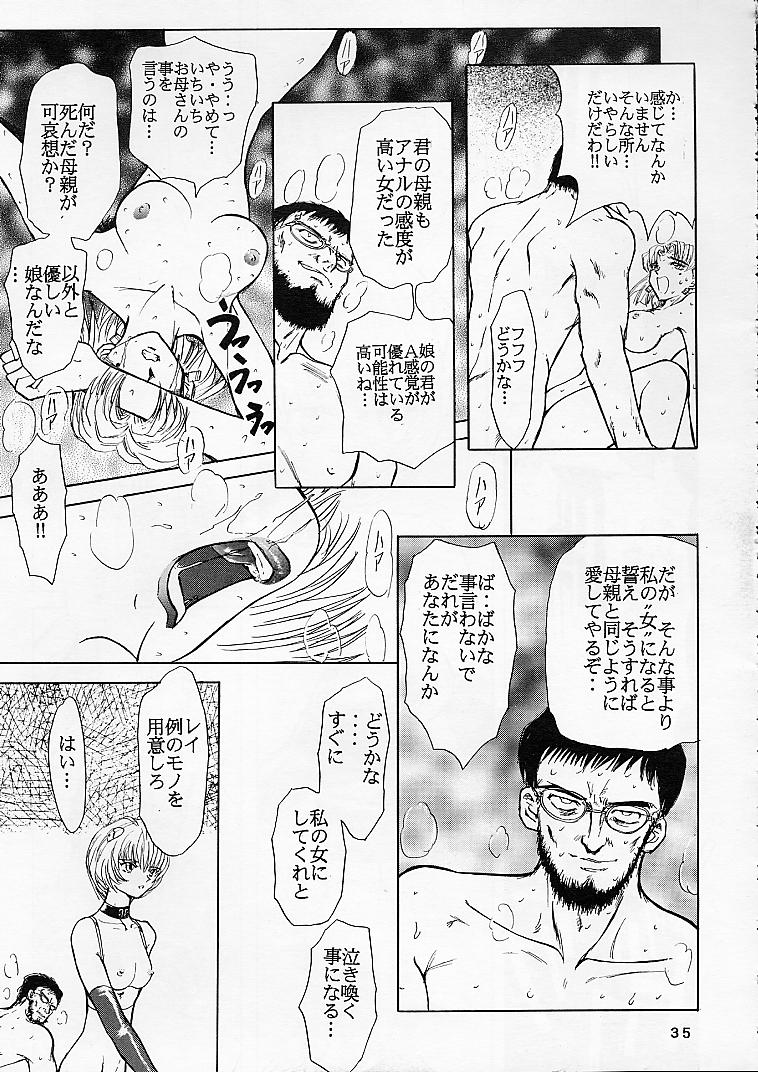 [グローバルワン (MARO)] おめでどうじゃねえよ！(新世紀エヴァンゲリオン)