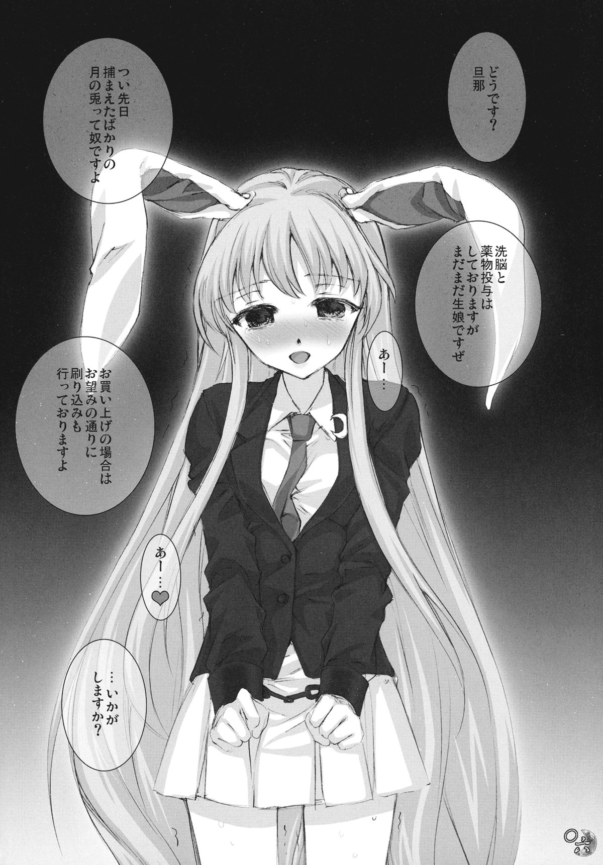 (C78) [キネトスコープ (鳥類, ゆかりがわ弓夜)] Kinetoscope Rough Sketch 05 (東方Project)