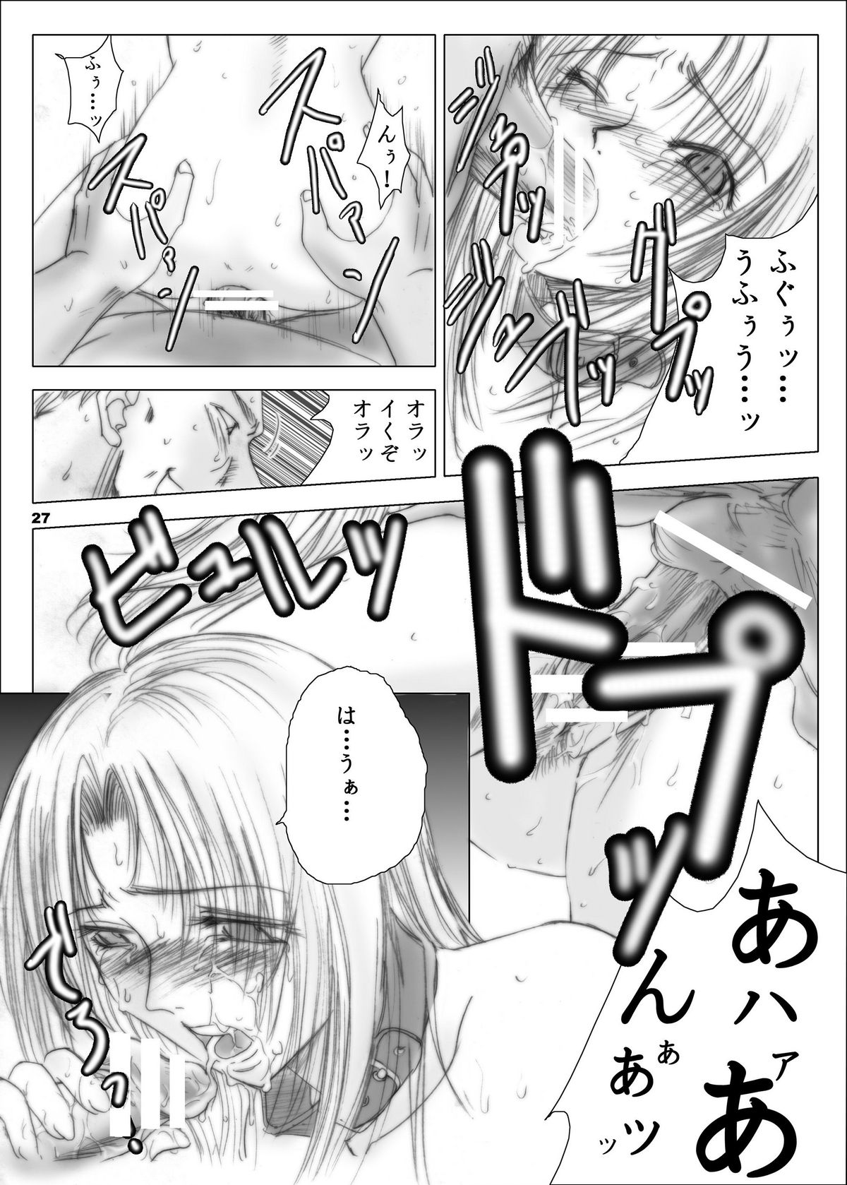 【池袋DPC】エレノアのエレジー