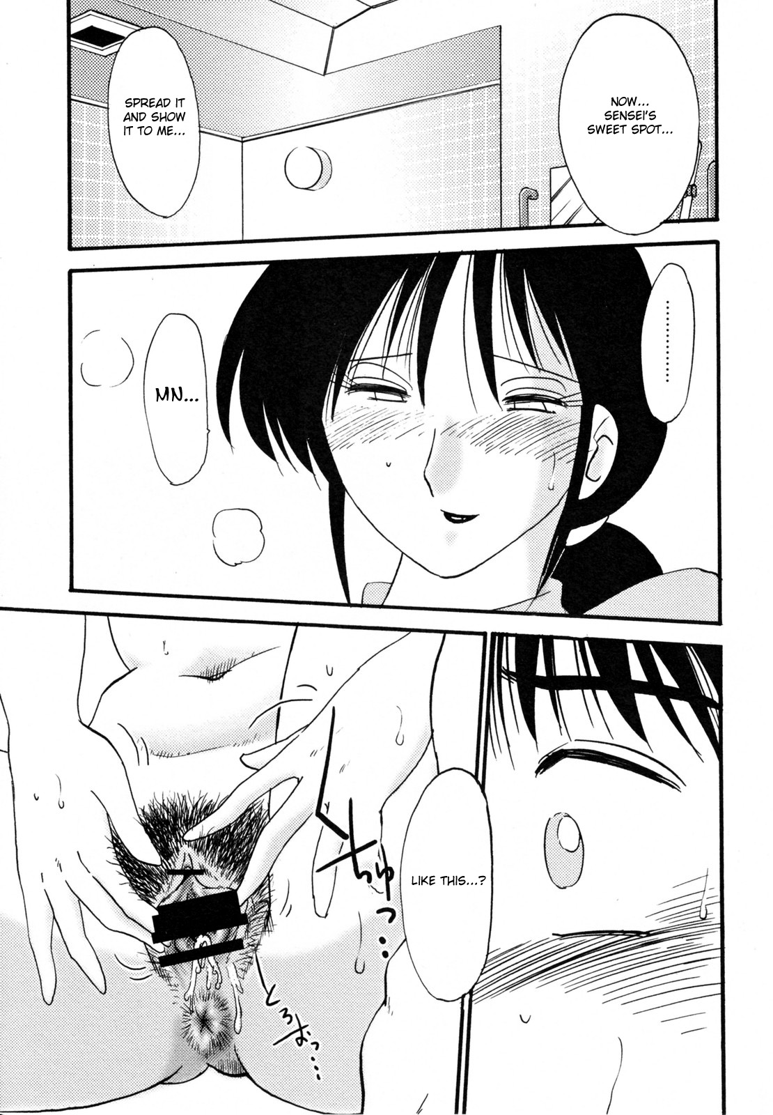 [艶々] 久枝背徳日記 完全版 上 [英訳]