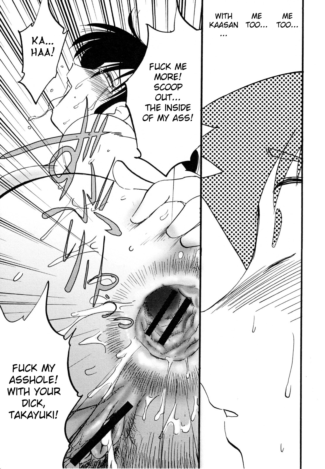 [艶々] 久枝背徳日記 完全版 上 [英訳]