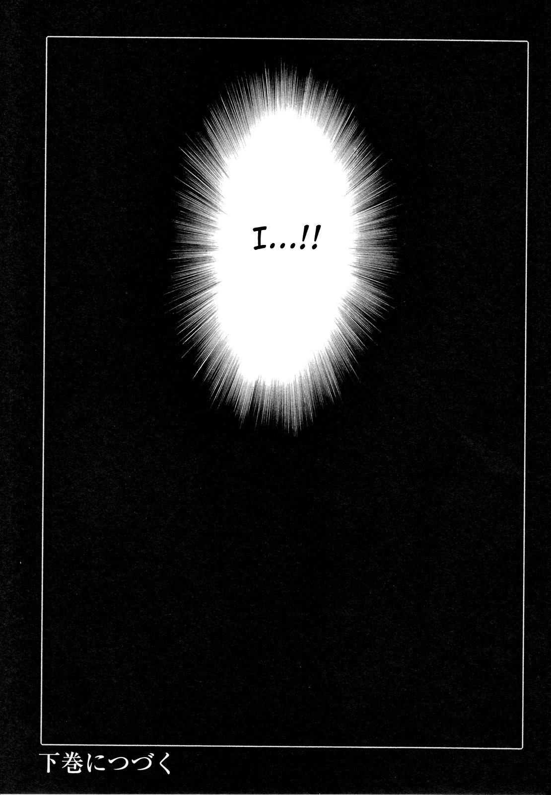 [艶々] 久枝背徳日記 完全版 上 [英訳]