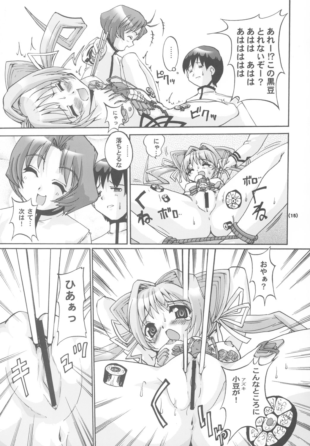 (C63) [けんろー工房 (おりもとみまな)] マブラヴプレリュード (マブラヴ)