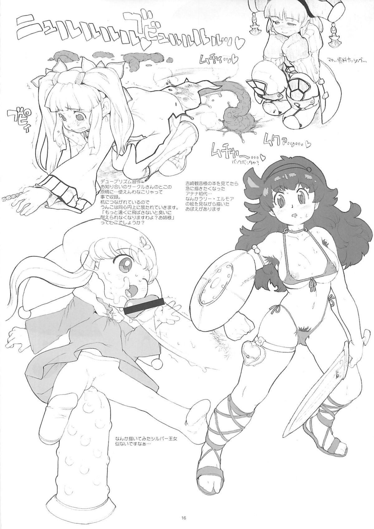 (C60) [ガジェット工房 (A-10)] Royal duty (よろず)