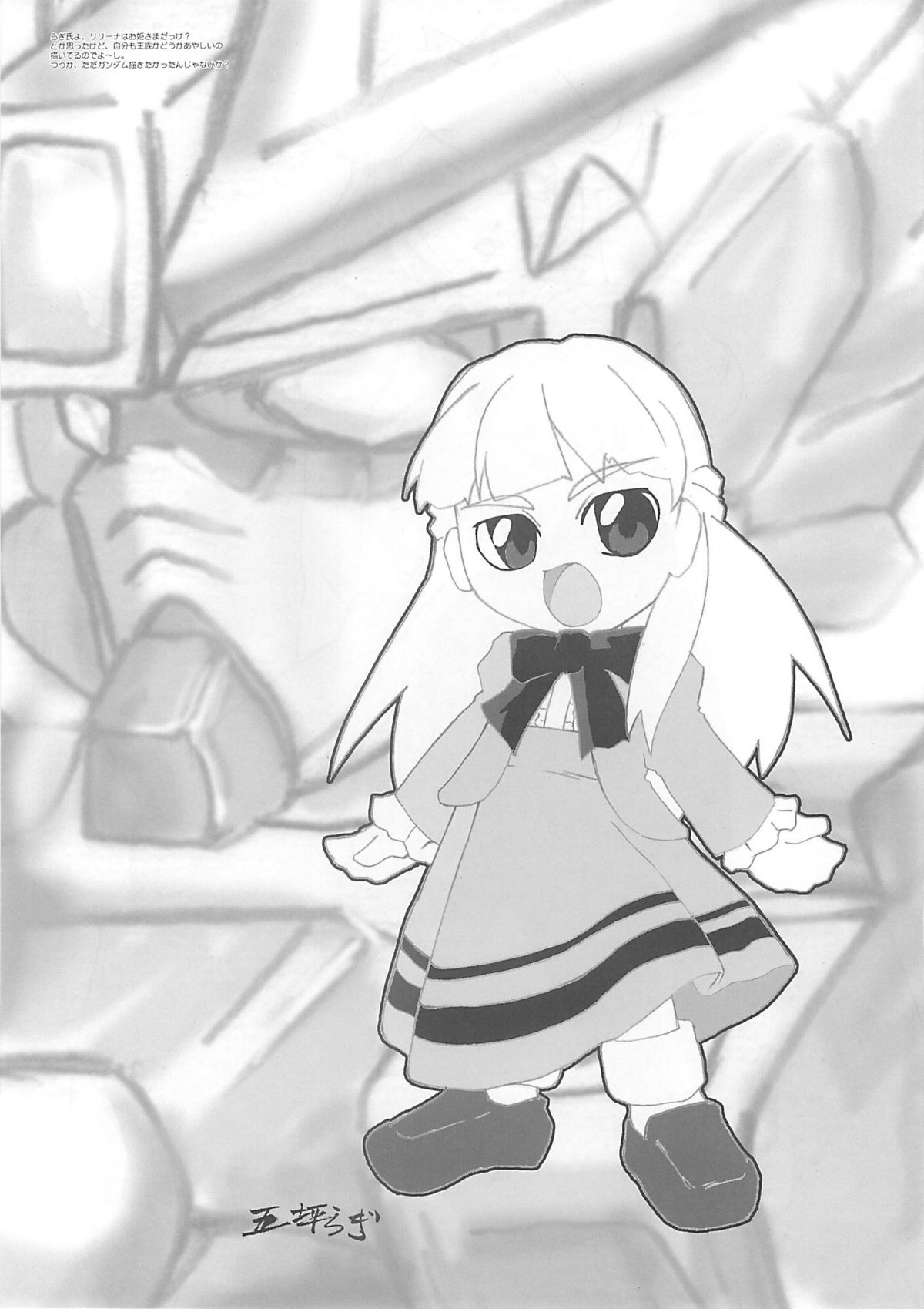 (C60) [ガジェット工房 (A-10)] Royal duty (よろず)