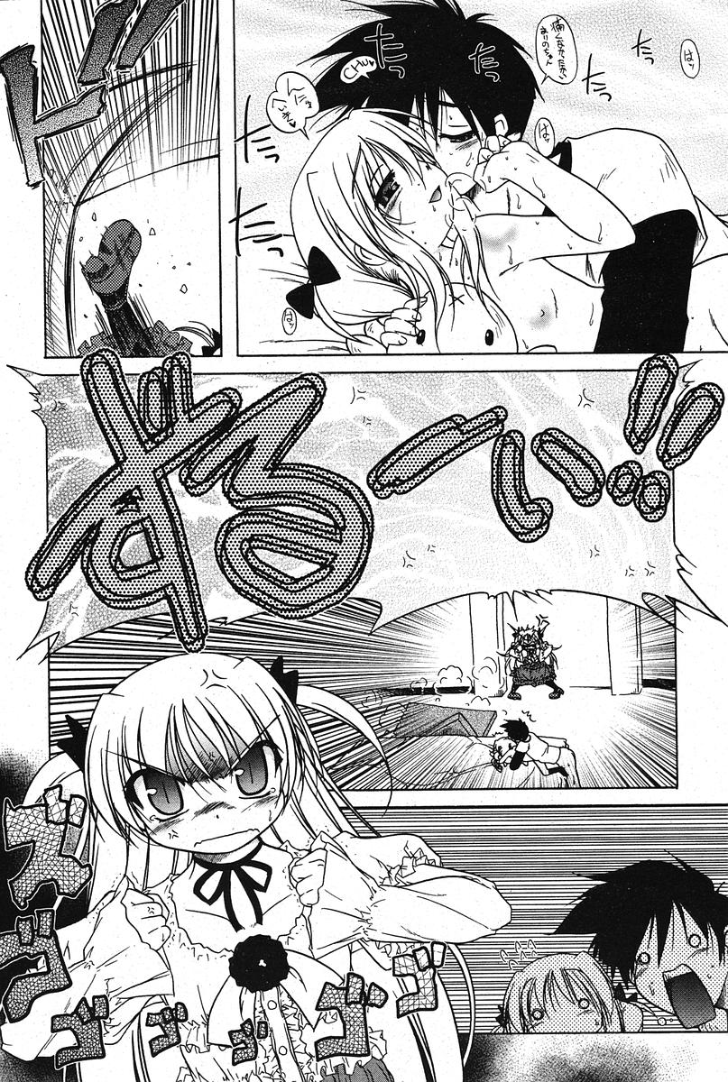 COMIC ポプリクラブ 2005年11月号