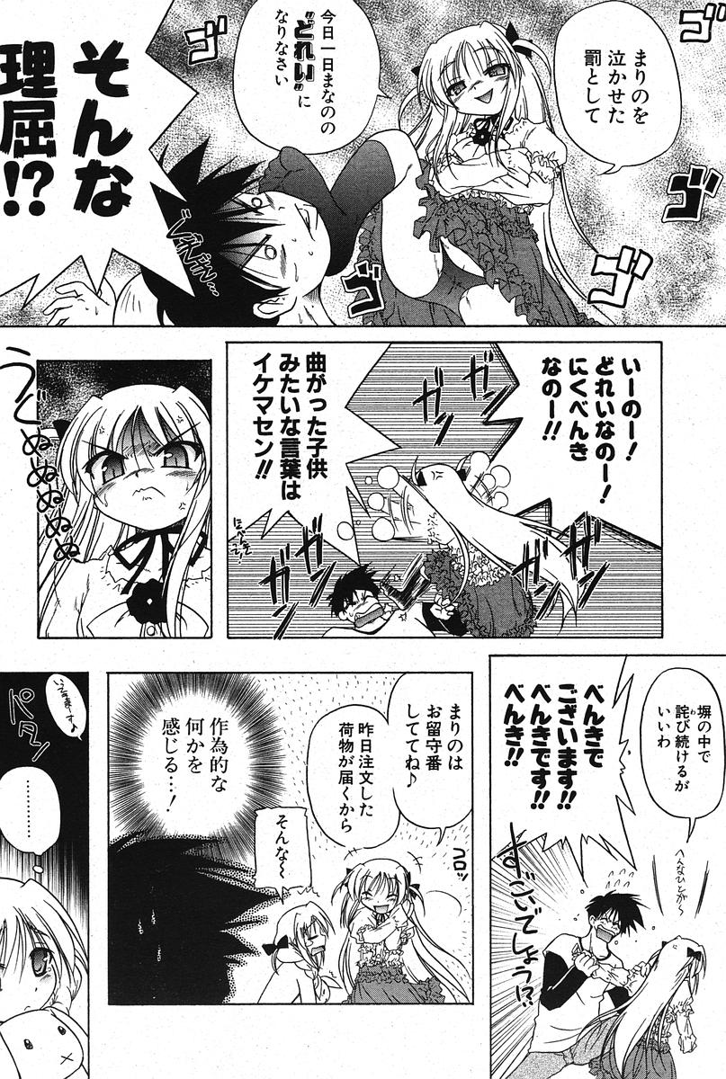 COMIC ポプリクラブ 2005年11月号