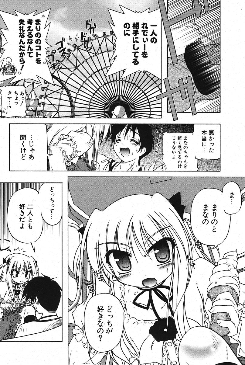 COMIC ポプリクラブ 2005年11月号