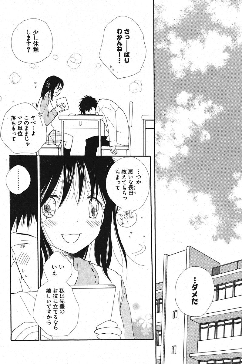 COMIC ポプリクラブ 2005年11月号