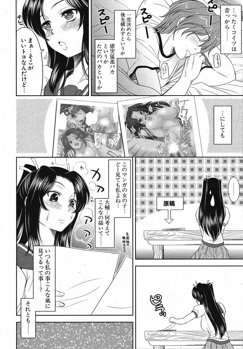 COMIC ポプリクラブ 2005年11月号