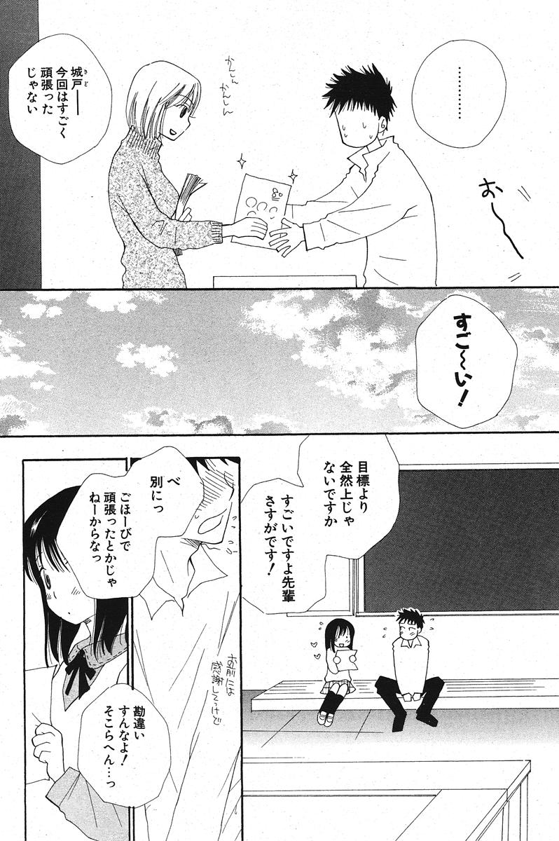 COMIC ポプリクラブ 2005年11月号