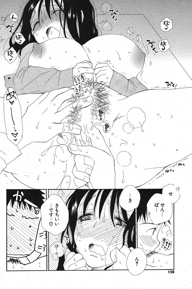 COMIC ポプリクラブ 2005年11月号