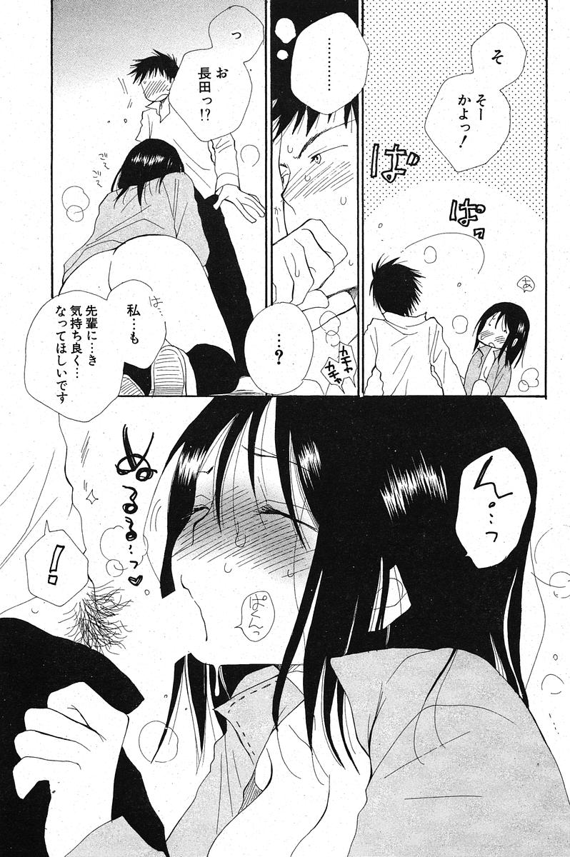 COMIC ポプリクラブ 2005年11月号