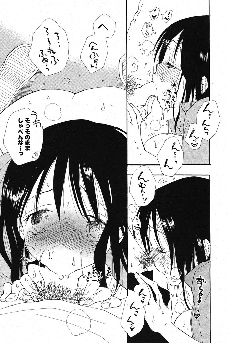 COMIC ポプリクラブ 2005年11月号