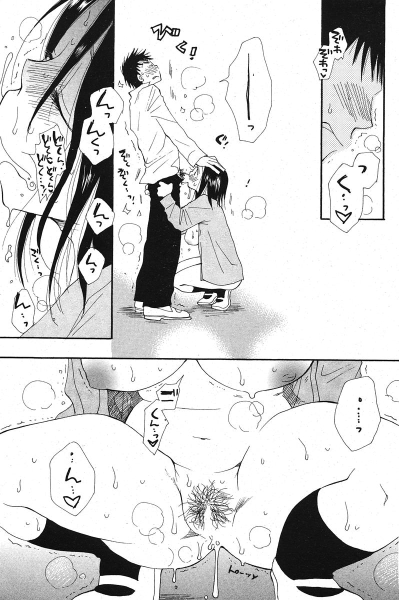 COMIC ポプリクラブ 2005年11月号