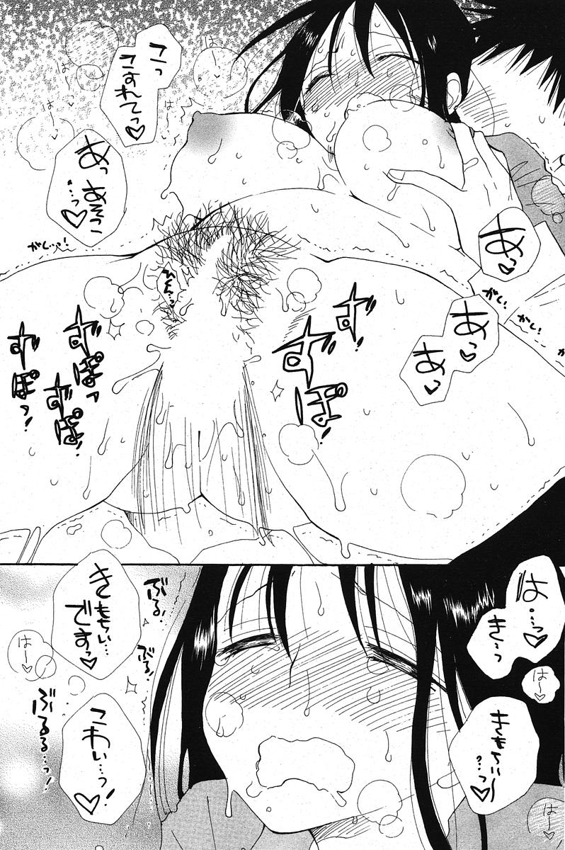 COMIC ポプリクラブ 2005年11月号