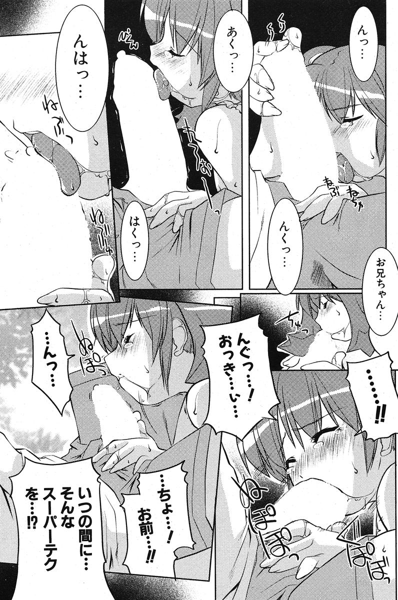 COMIC ポプリクラブ 2005年11月号