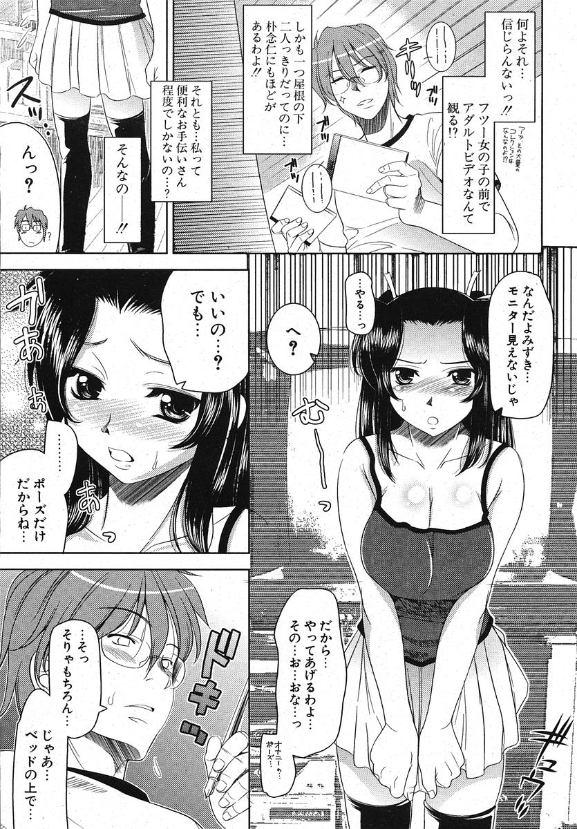 COMIC ポプリクラブ 2005年11月号