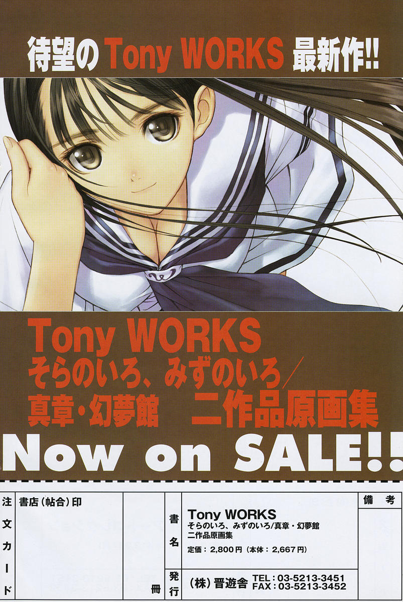 COMIC ポプリクラブ 2005年11月号